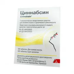 Циннабсин таблетки №100 фото