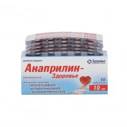 Анаприлин таблетки 10 мг №50 в Твери и области фото